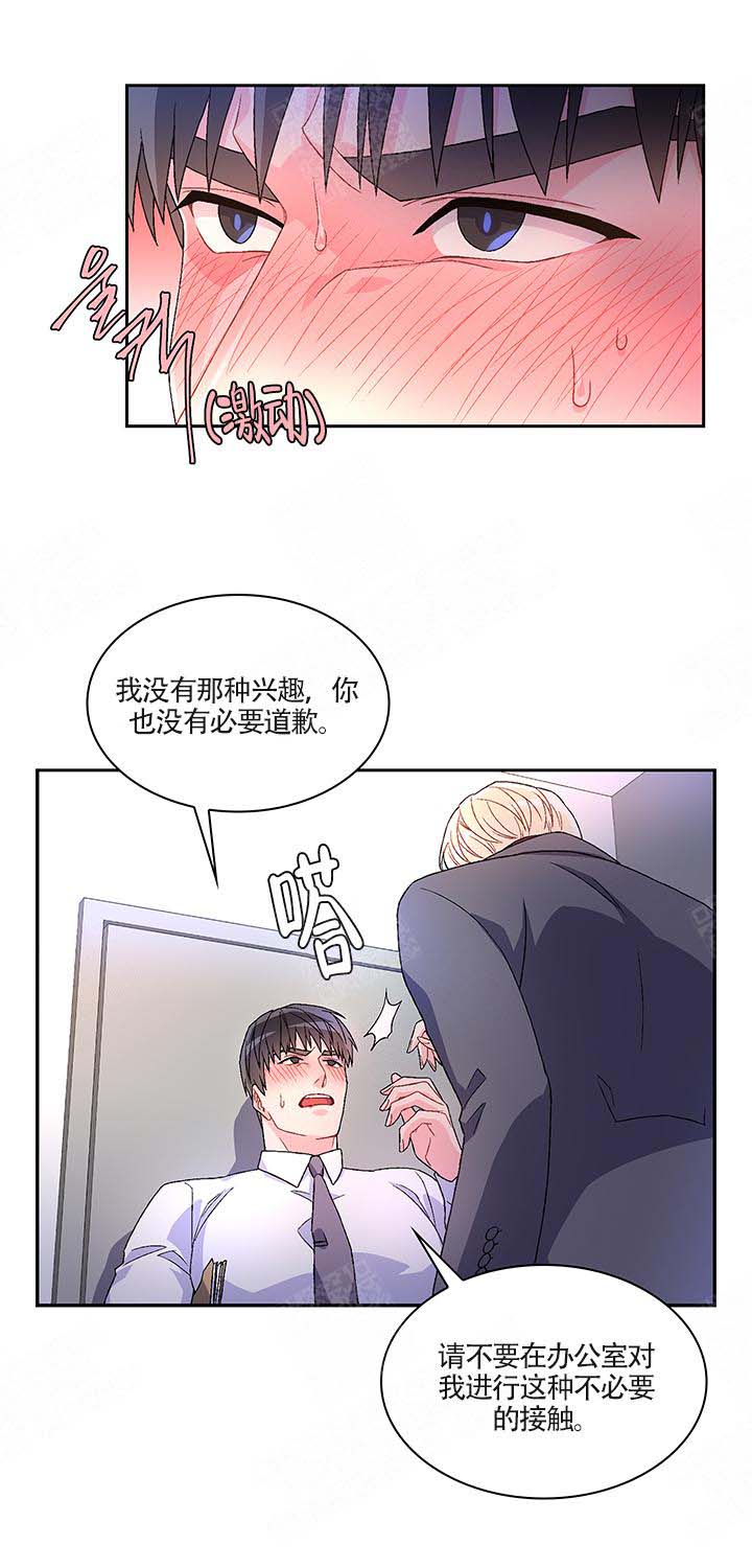 青春初遇漫画漫画,第45章：正式地在一起吧3图