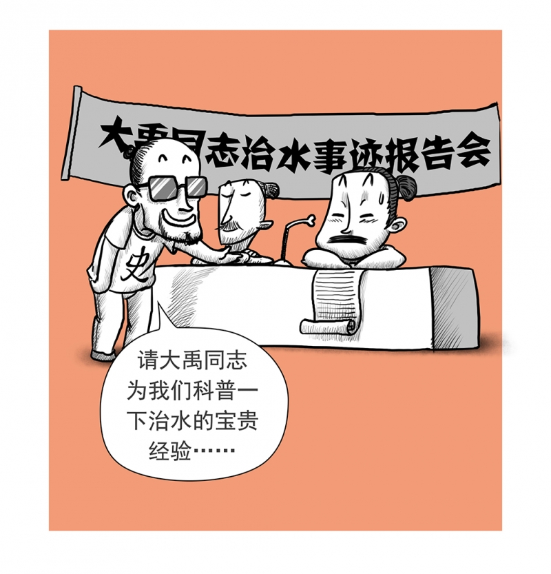 深渊第2集完整版漫画,第6话5图