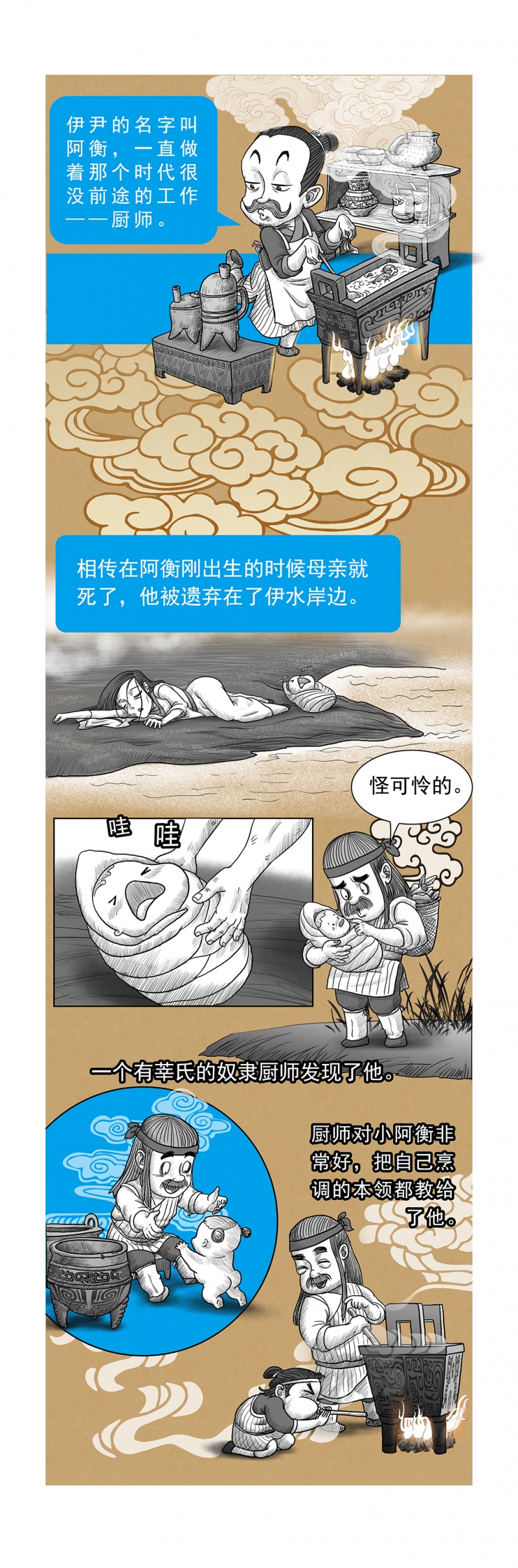 雪之牢笼漫画视频漫画,第55章：水晶球5图