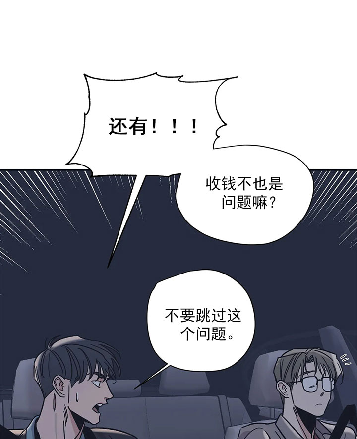 寒潭初遇3d漫画漫画,第37章：安慰3图