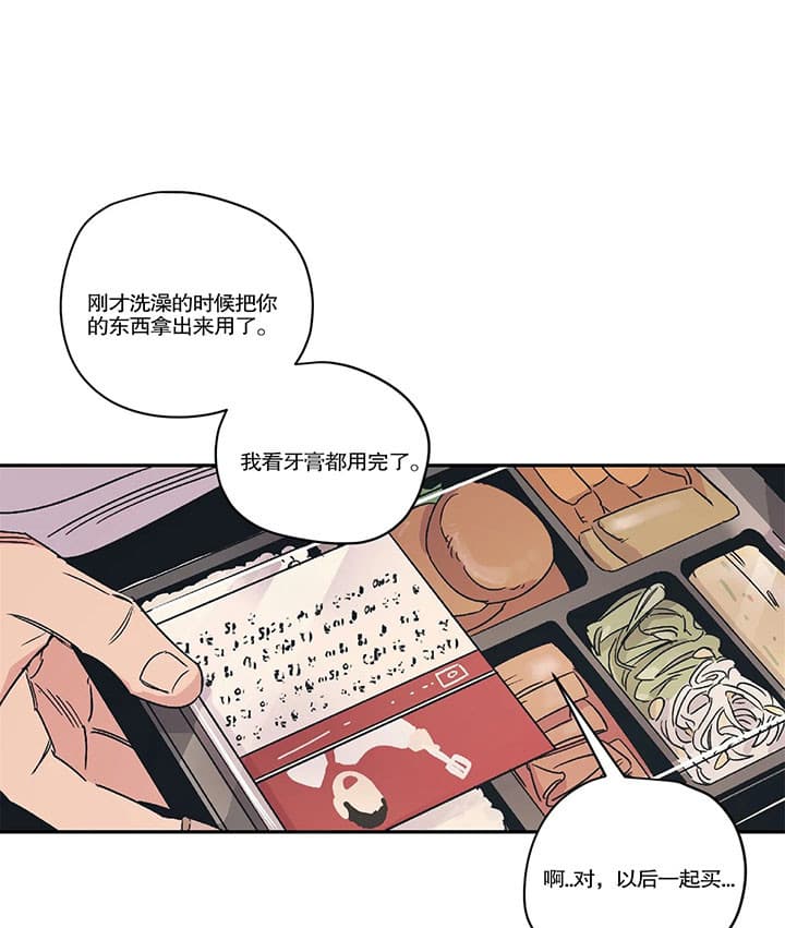 寒潭初遇3d漫画漫画,第29章：钢琴会一直等着你3图