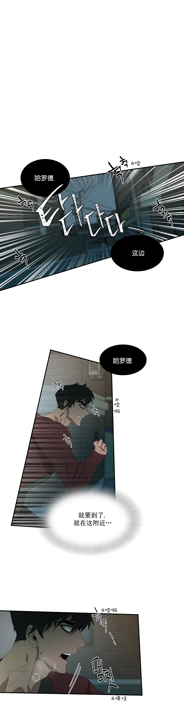 一口气看完现象级漫画冰点世界漫画,第61话 618图