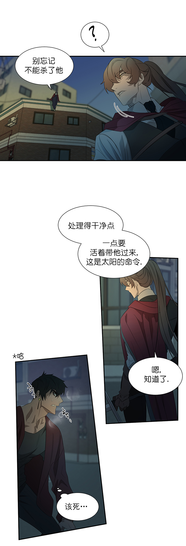 冰点漫画漫画,第73话 738图