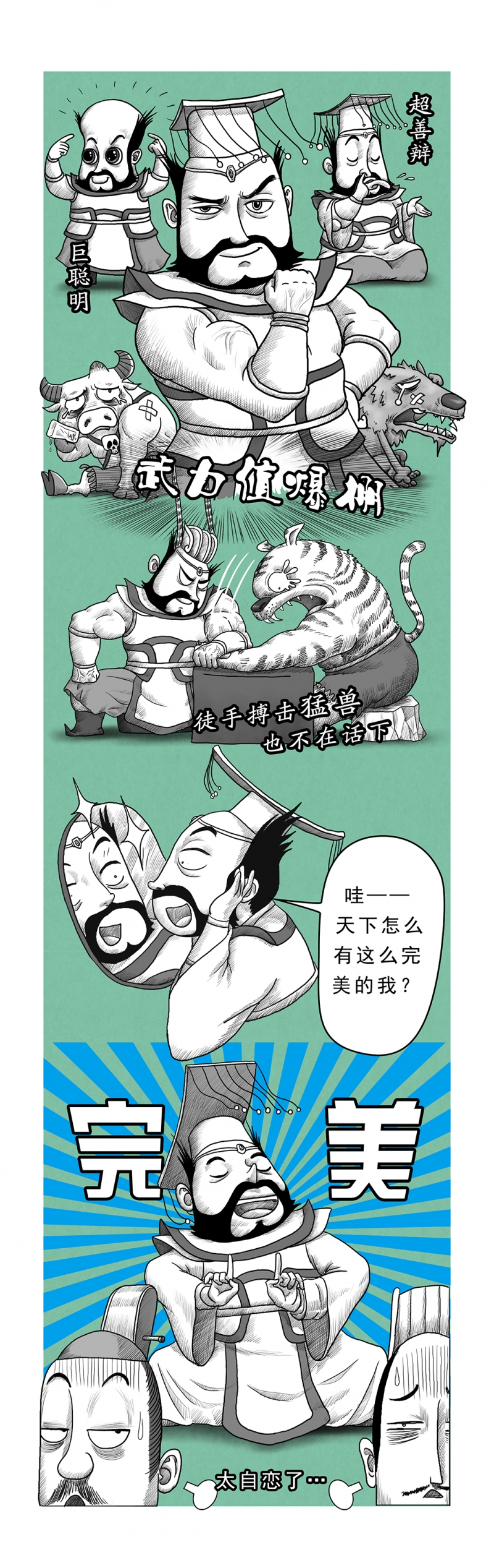 深渊坦克漫画漫画,第10话5图