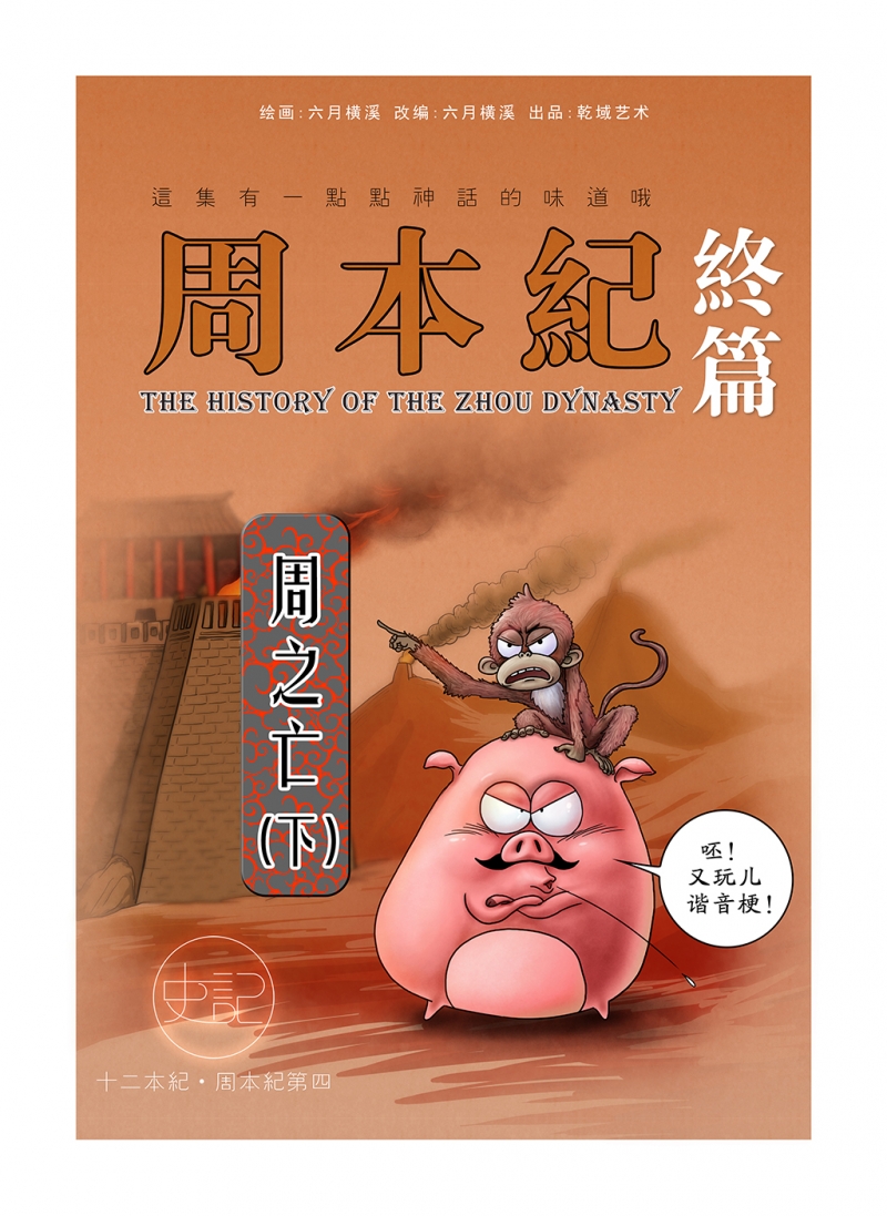 青春初体验漫画漫画,第13章：同类人3图