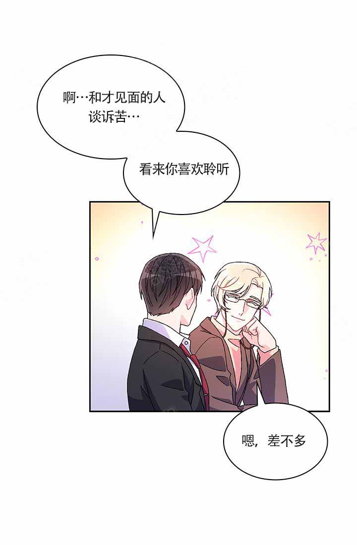 雪之牢笼漫画视频漫画,第2章：等待6图