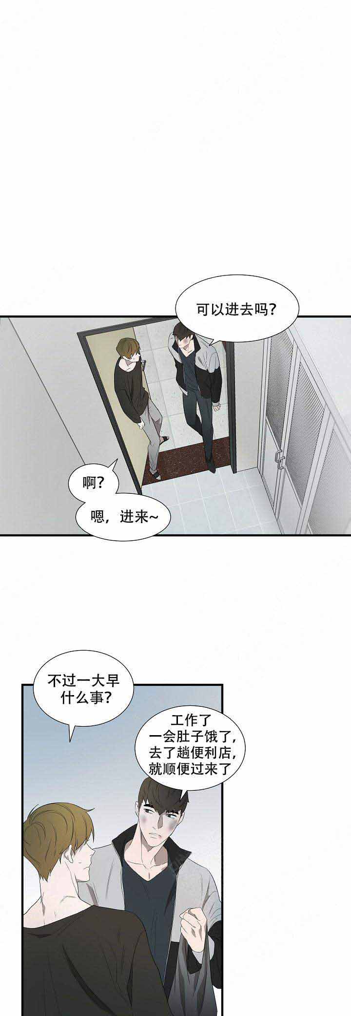 蜜蜂APP漫画漫画,第11话6图