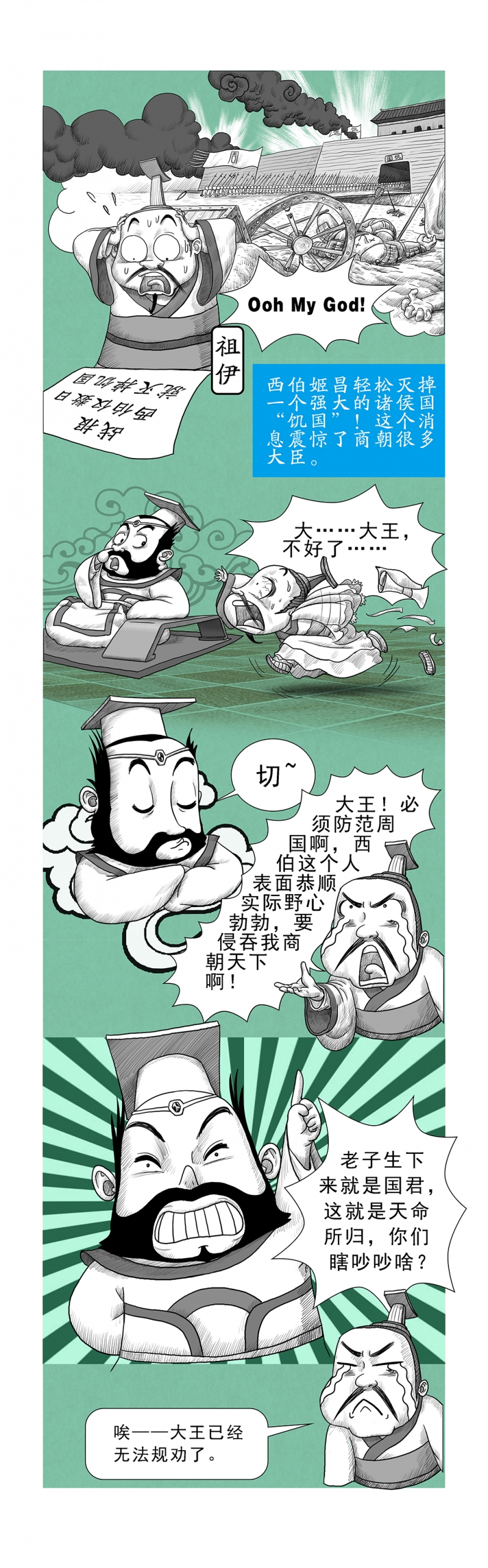 深渊第二季漫画漫画,第11话1图
