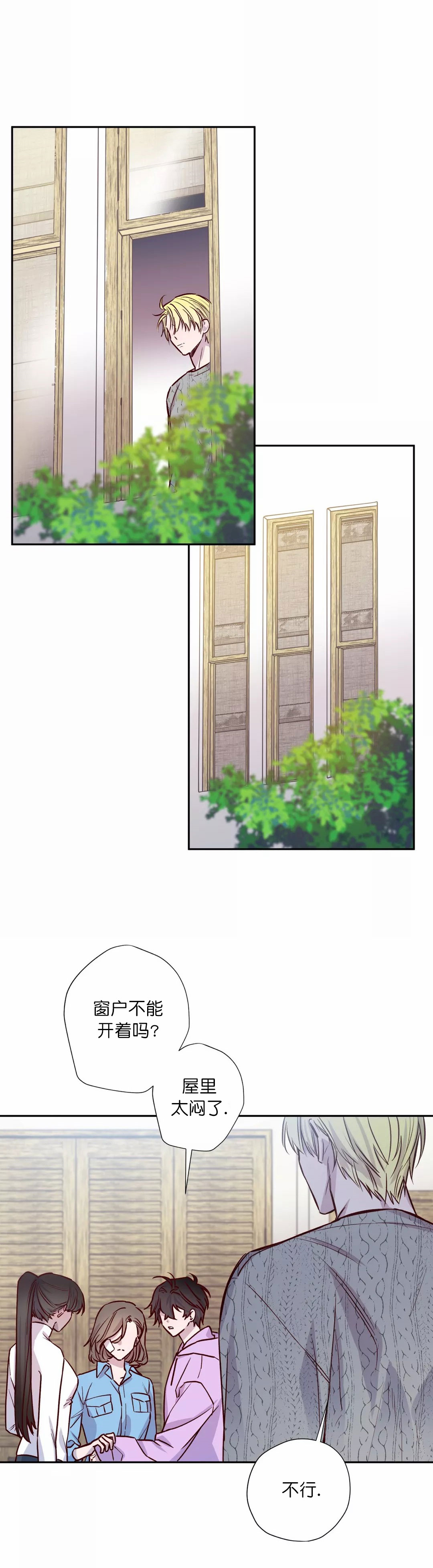 听牌漫画漫画,第69话 69_再也回不去了1图