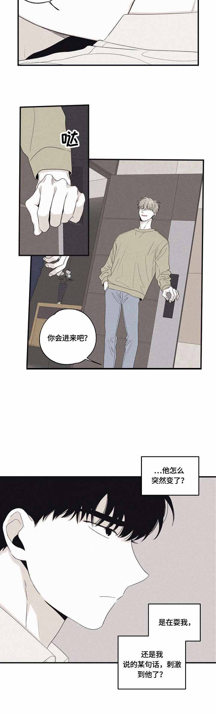 电话那一边漫画漫画,第79话 79_到此为止5图