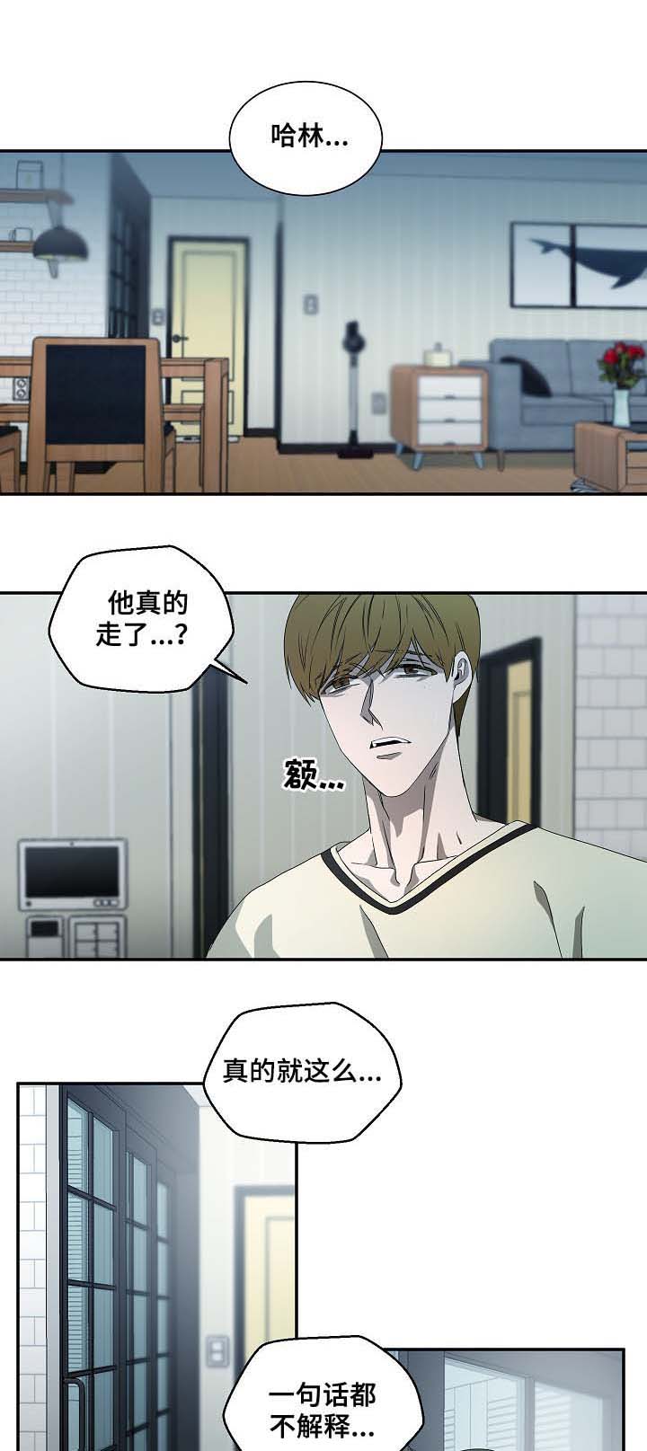 不准kiss漫画漫画,第23章：撒气1图