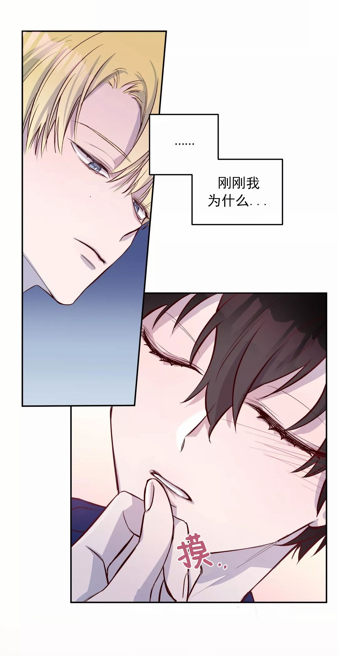 超能力职员漫画漫画,第37章：真够烦的3图