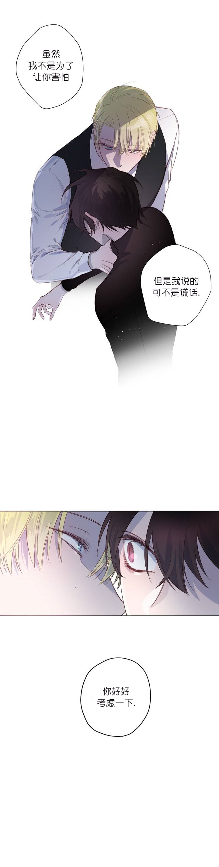 听牌漫画漫画,第45话 45_安慰1图