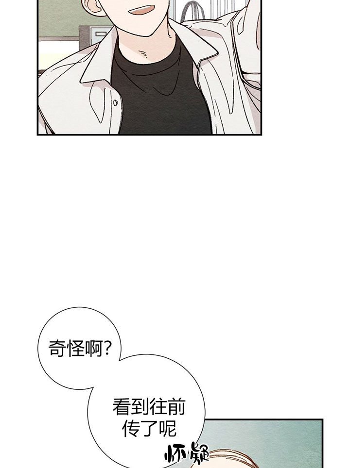 亲爱的选我漫画漫画,第78话 7810图