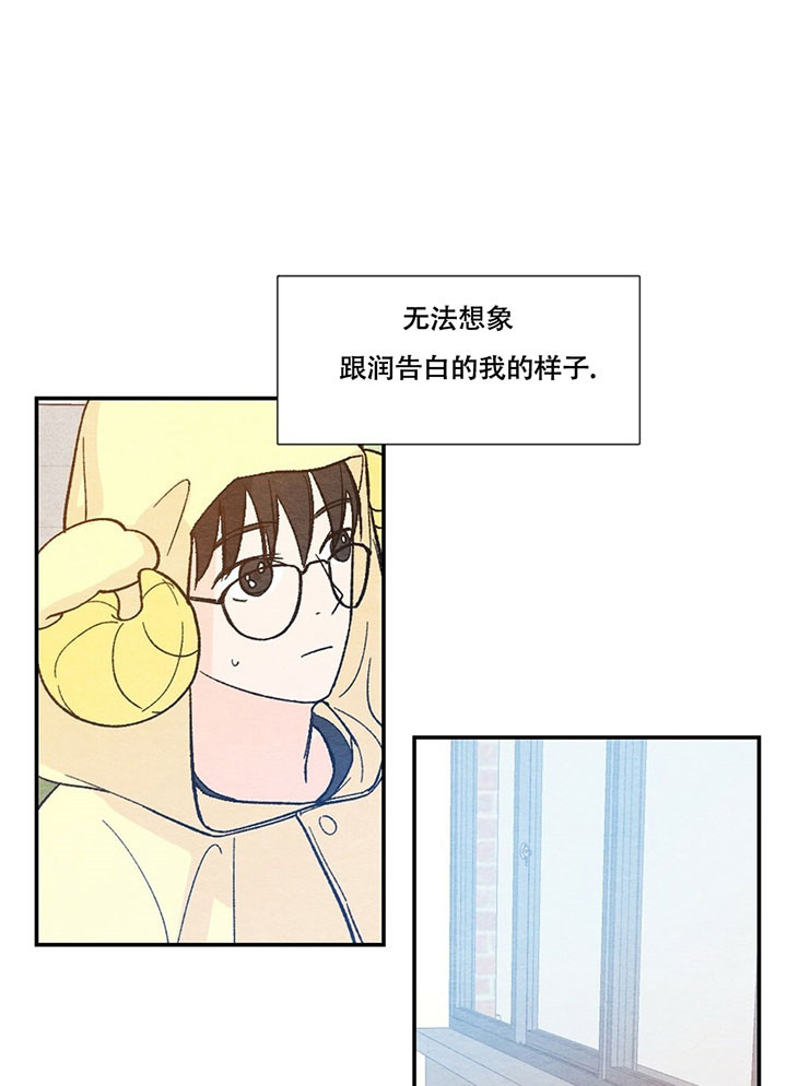 争宠精灵使漫画漫画,第86章：上门道歉8图