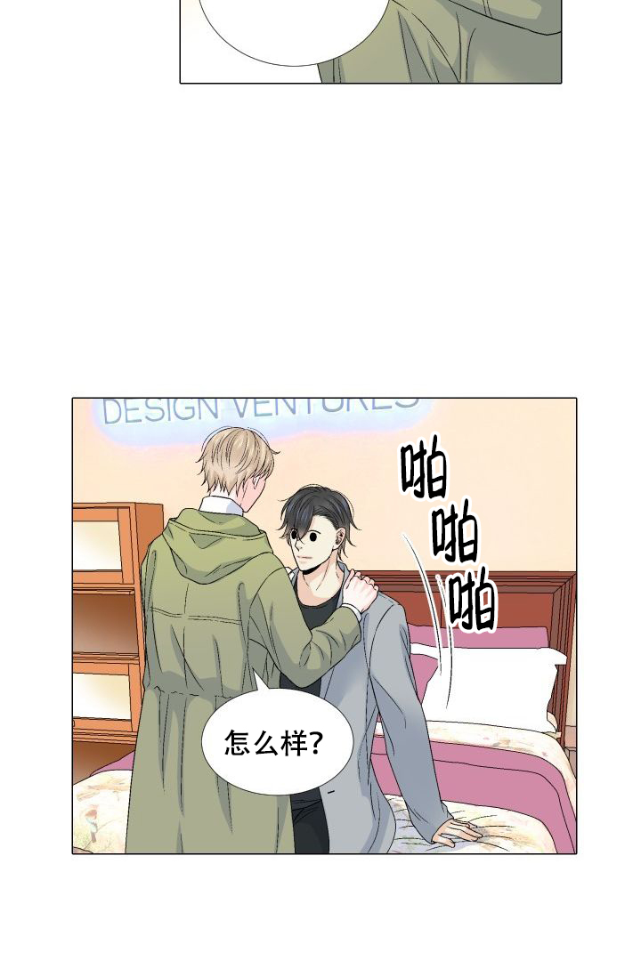 亲爱的选我漫画漫画,第5话 59图