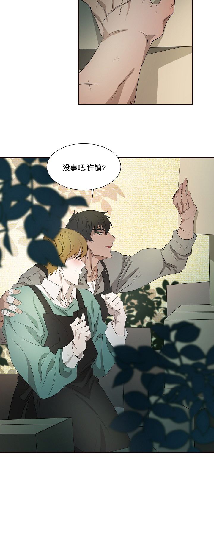 蜜蜂APP漫画漫画,第39话2图
