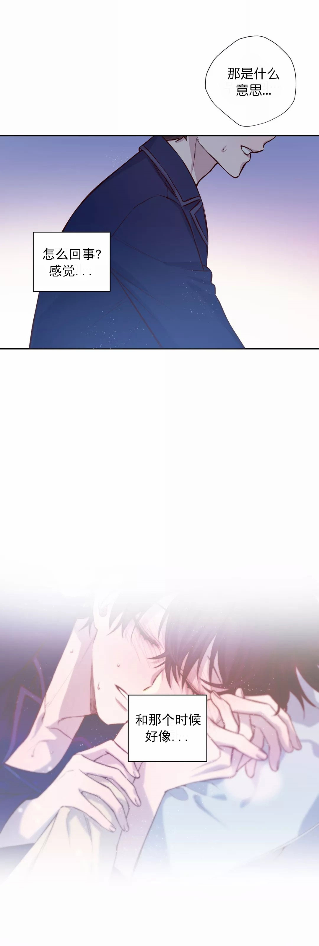 超能力职员漫画漫画,第32章：你走吧3图