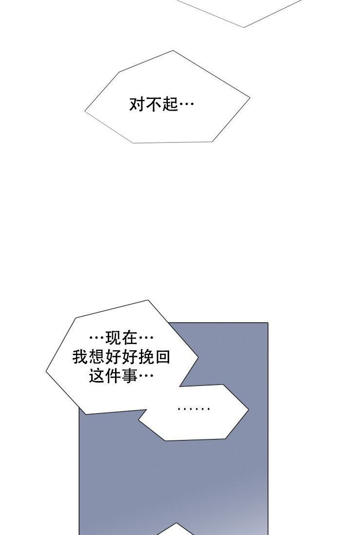 亲爱的选我漫画漫画,第33话 339图