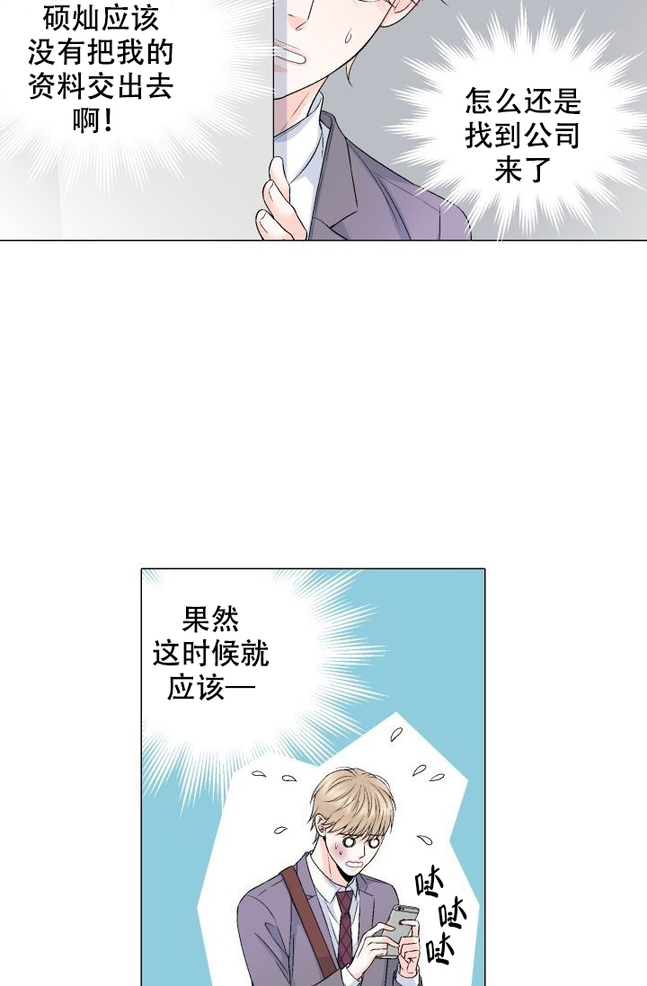 盒饭快餐漫画漫画,第126话 126_思考1图