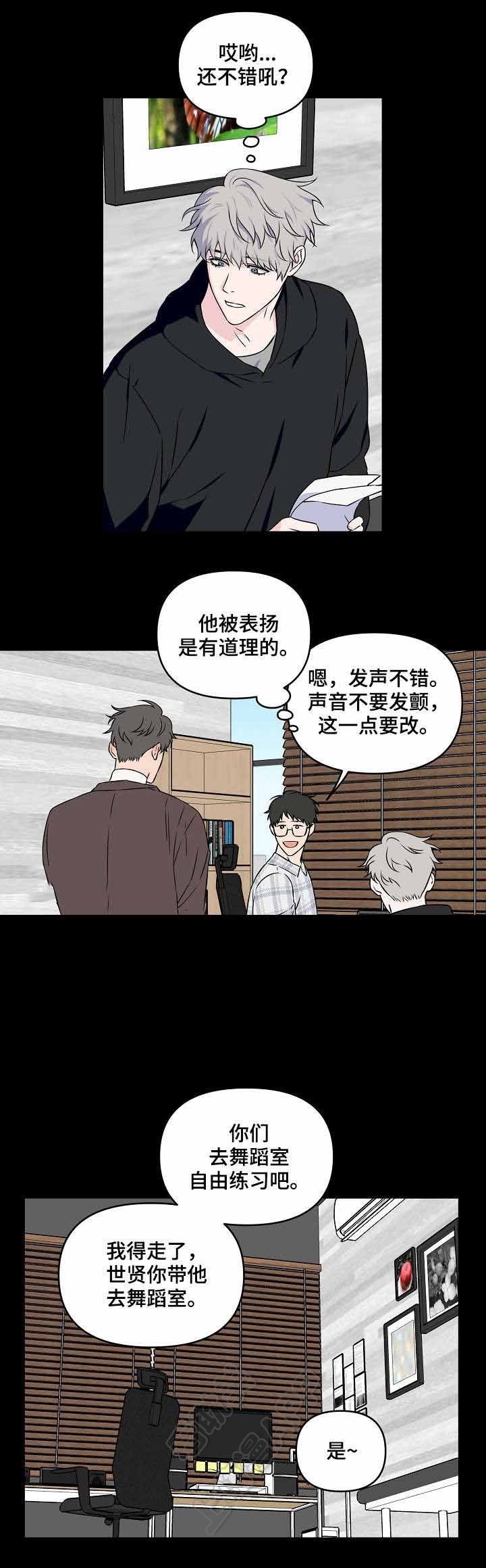 是谁偷走了他漫画漫画,第19话 19_实战5图