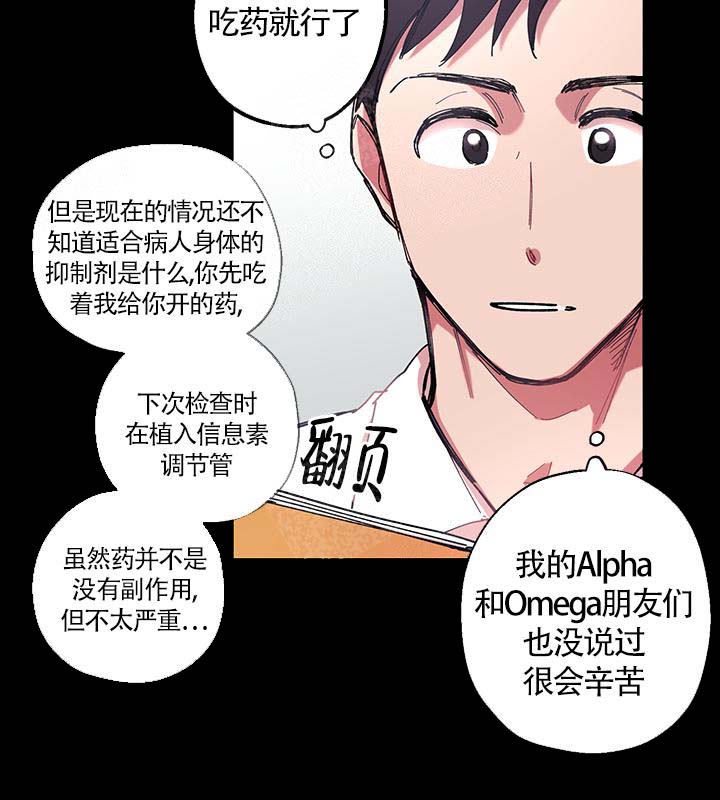 不准kiss漫画漫画,第26章：一条船上的人1图