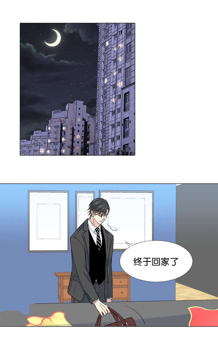 星之轨迹漫画漫画,第29话2图