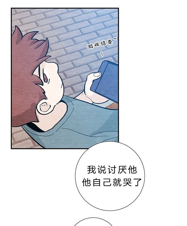 仇人总是我的菜小说漫画,第53话5图
