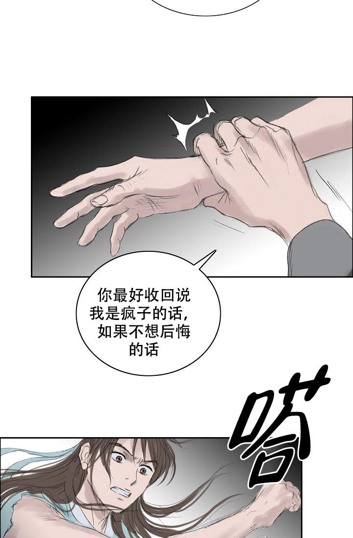 皇帝app漫画漫画,第74话 74_夏冰与凯1图