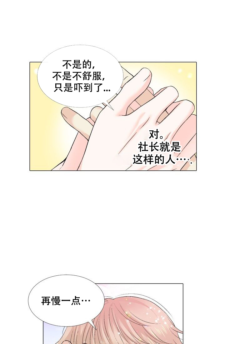 上位法则漫画漫画,第57章：祝你好运3图