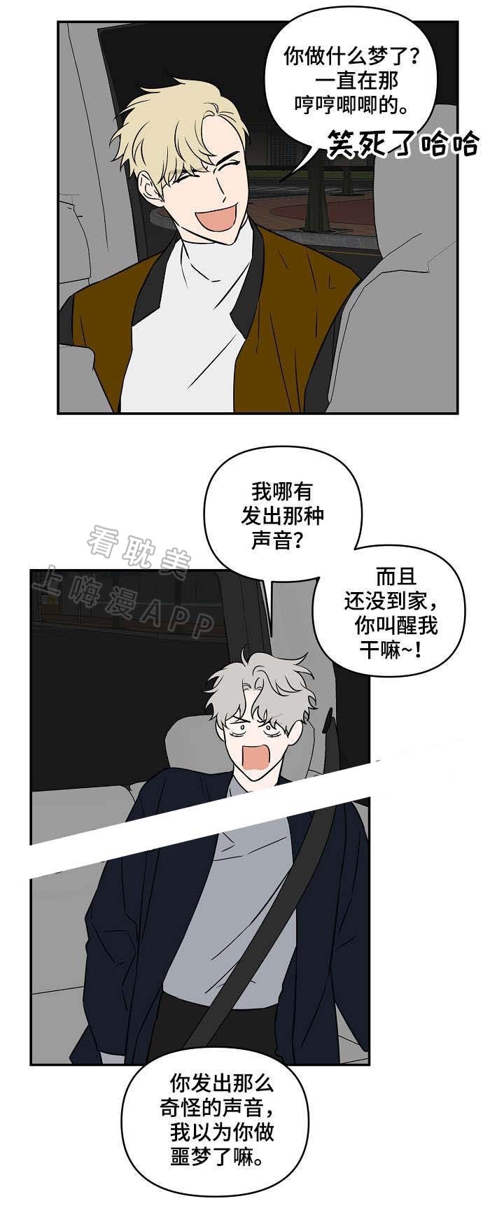 帝王软件漫画最新章节漫画,第114话 114_我一定会救你3图