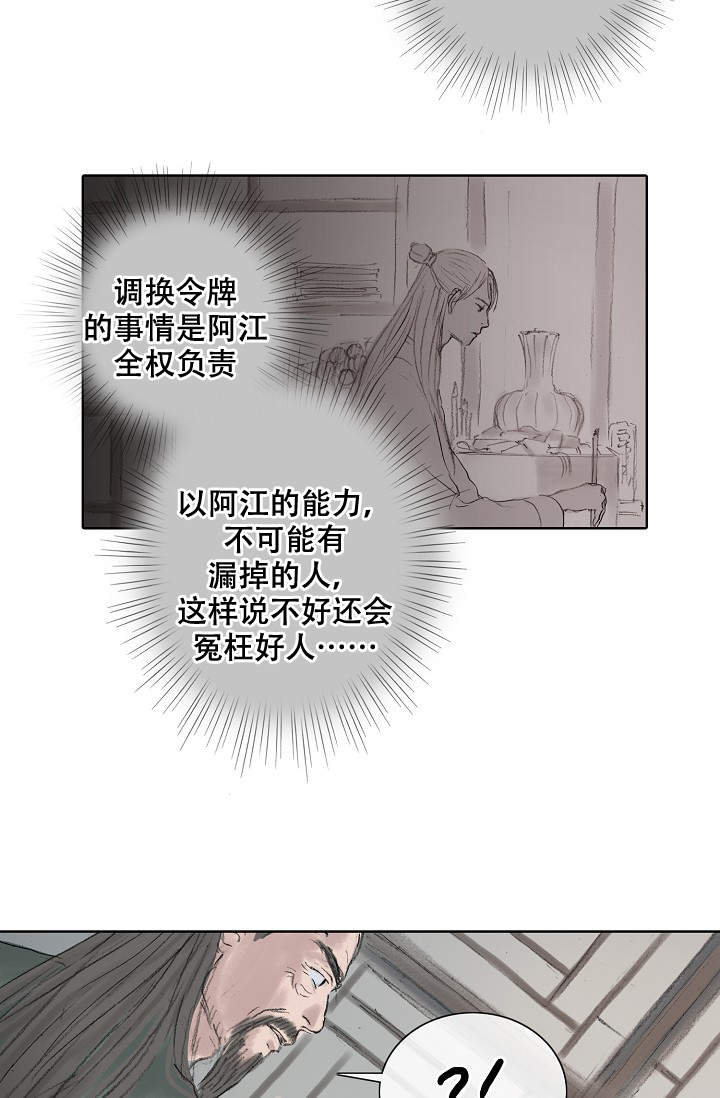 帝王漫画图漫画,第48话 48_反击8图