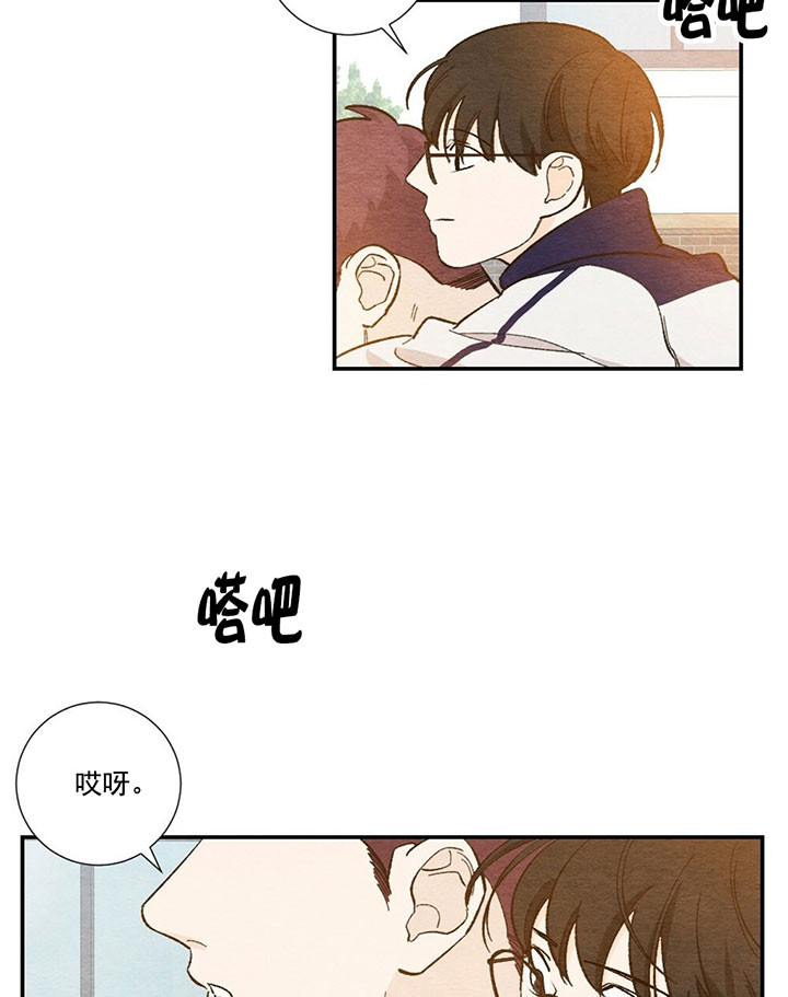 一锤定情漫画漫画,第7章：被骗3图