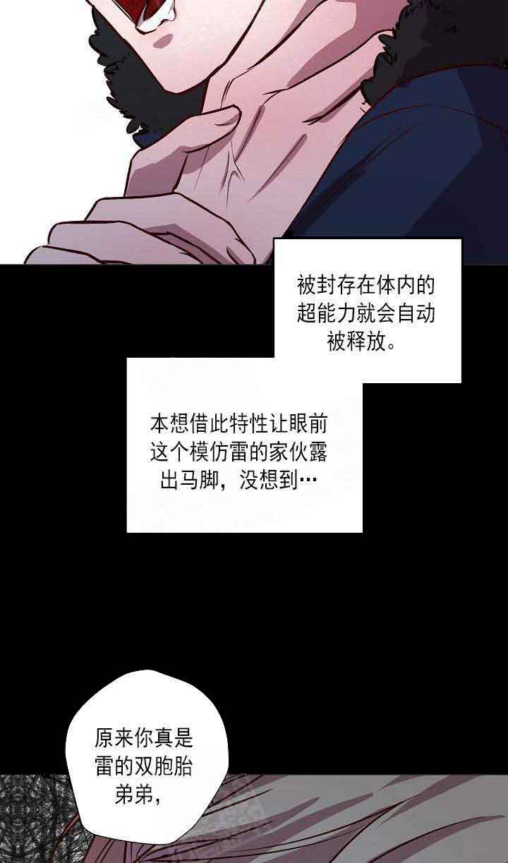 超能力职员漫画漫画,第55章：离开3图