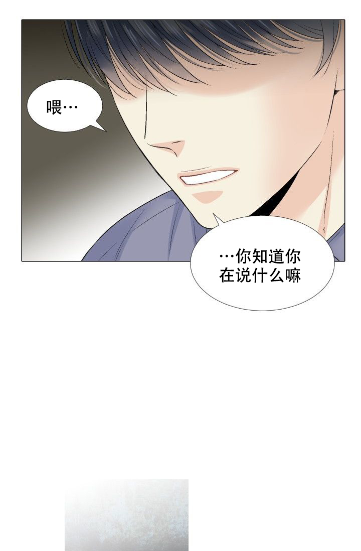 爱宠攻略小说漫画,第9章：晕厥3图