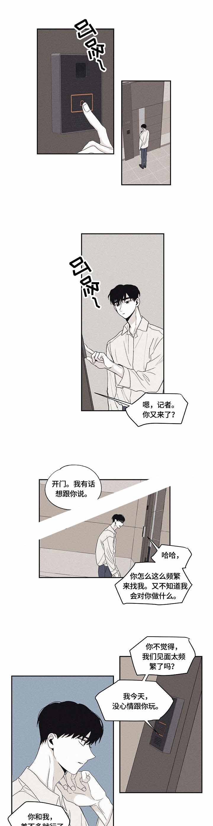 超能力职员漫画漫画,第79章：没有一席之地3图