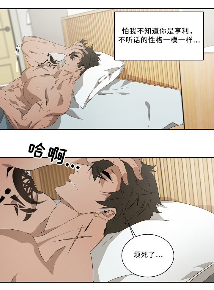 冰点漫画漫画,第115话 1159图