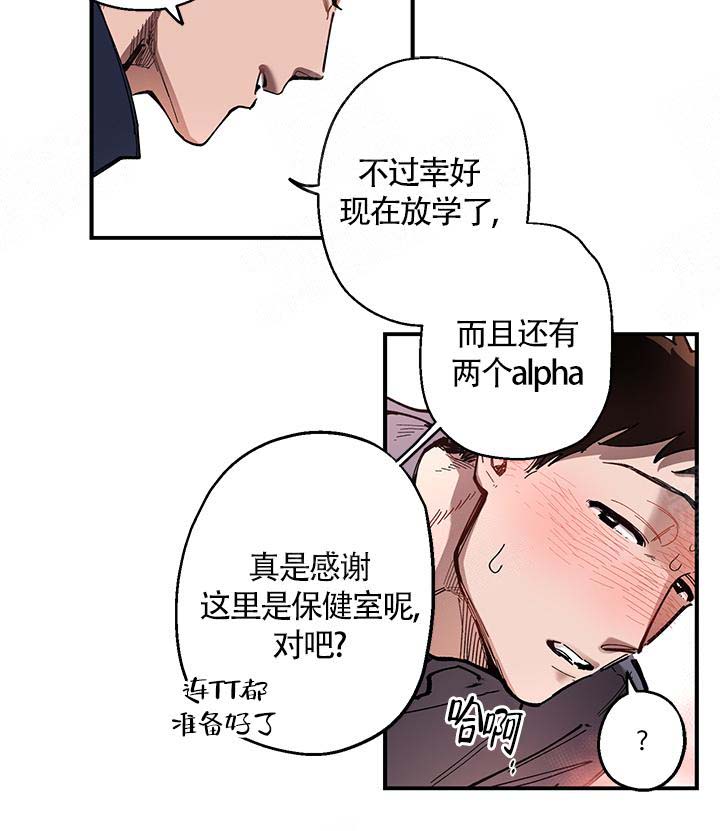 不准kiss漫画资源漫画,第33章：约见1图