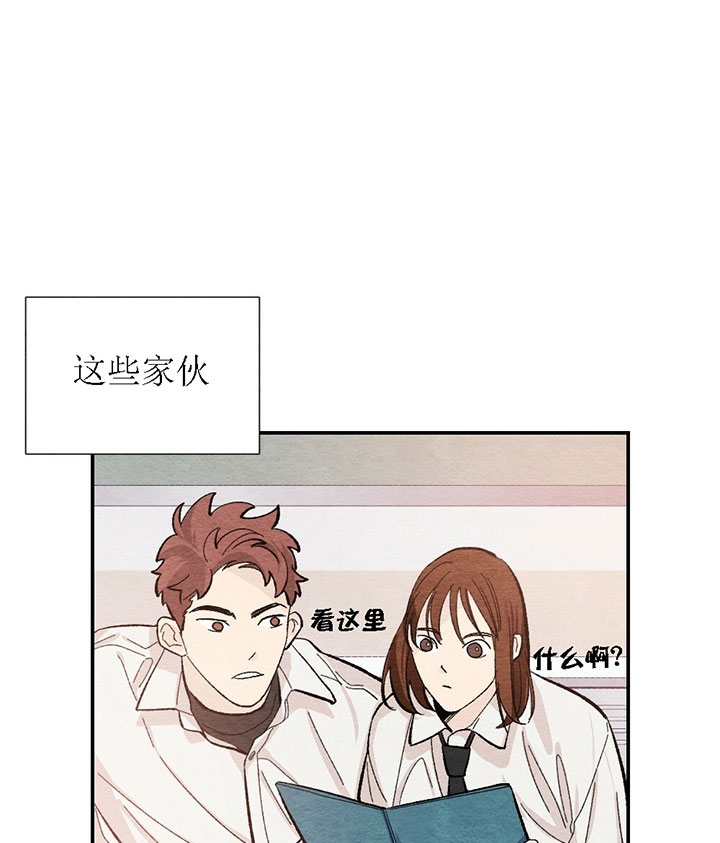 仇人是我大老板漫画完整版漫画,第63话5图