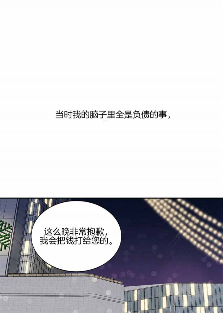 爱宠攻略漫画从哪看漫画,第22章：告白3图