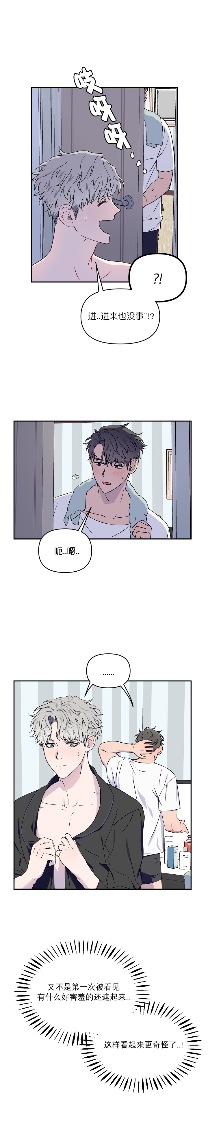 帝王是个什么app漫画,第141话 141_她还活着3图