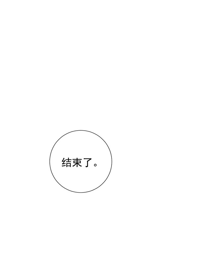 仇人是我大老板漫画漫画,第58话2图