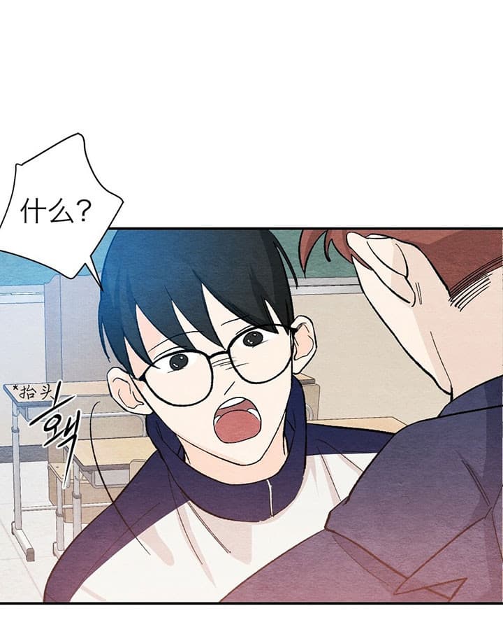 仇人是我大老板漫画漫画,第54话5图