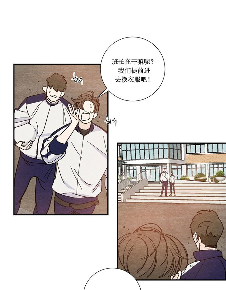 爱宠攻略漫画从哪看漫画,第33章：忠告3图