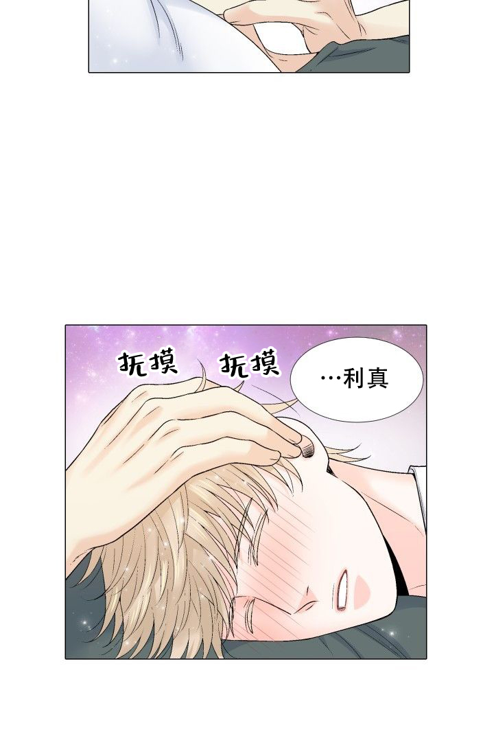 毕业分手季漫画漫画,第38话 38_疯女人3图