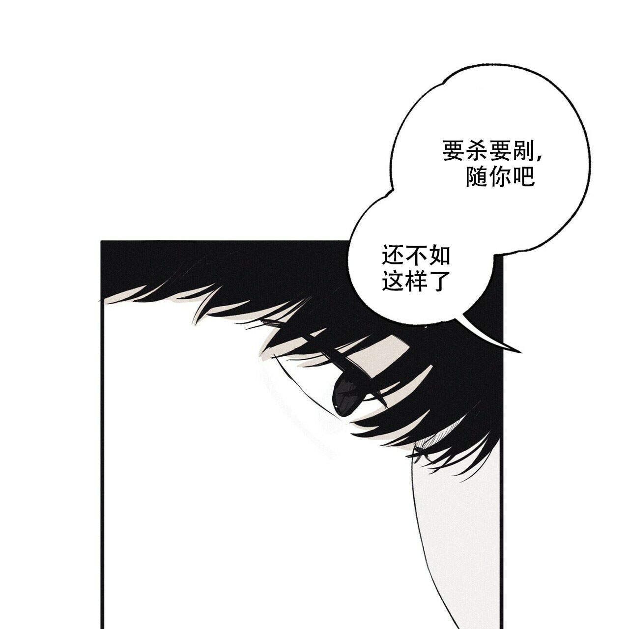 超能力职员漫画漫画,第65章：不幸3图