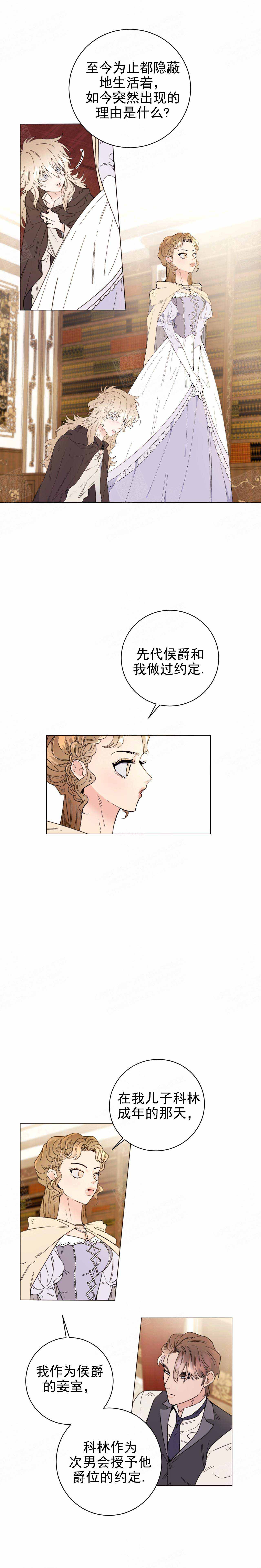 反向主导漫画漫画,第97话1图
