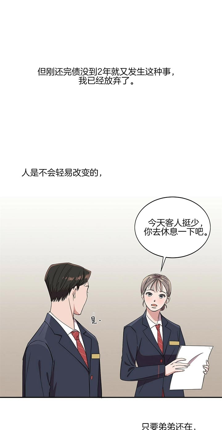 亲爱的选我漫画漫画,第40话 409图