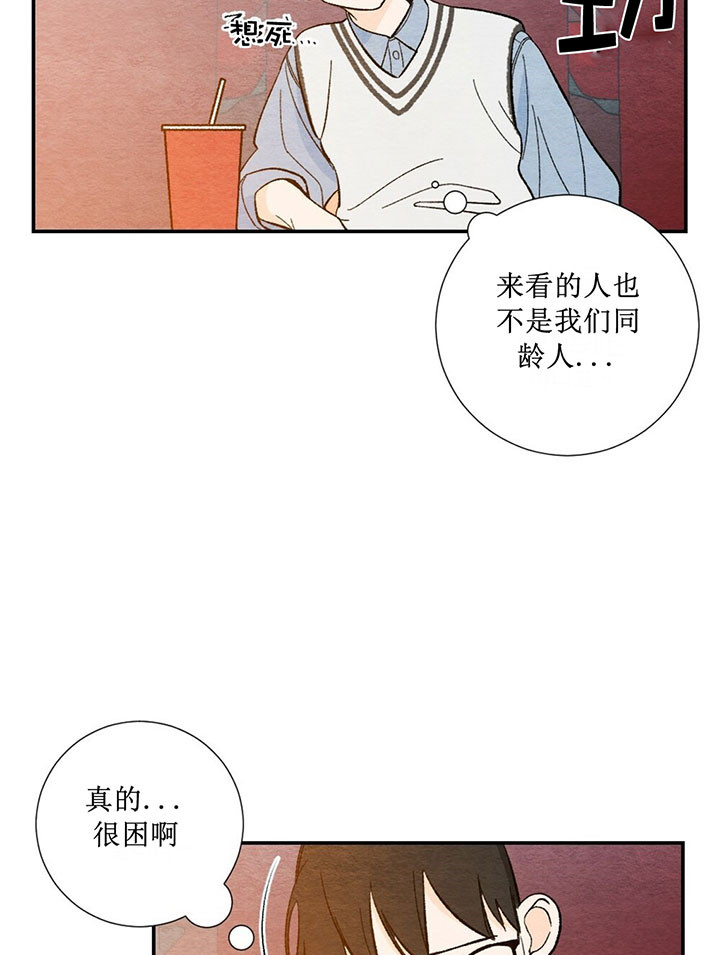 虚荣与谎言漫画漫画,第33话 33_寂寞5图