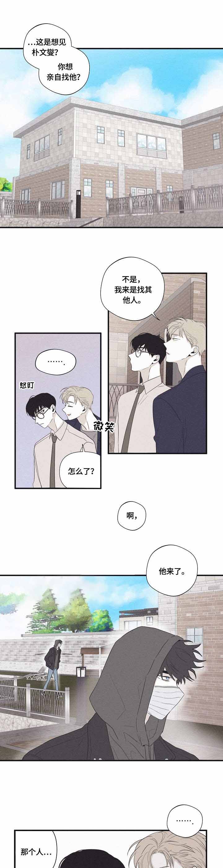 盲目约会漫画漫画,第1话3图